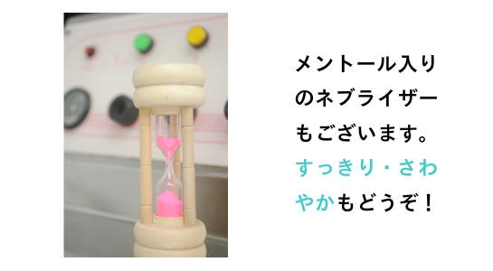 ネブライザー